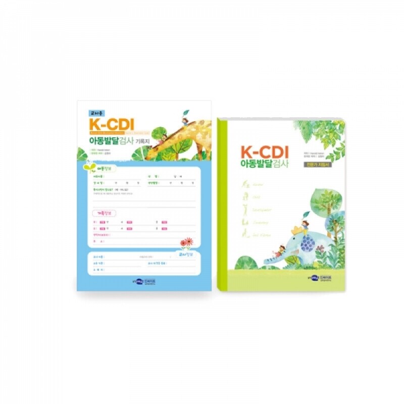 [인싸이트] K-CDI 아동발달검사 (교사용)