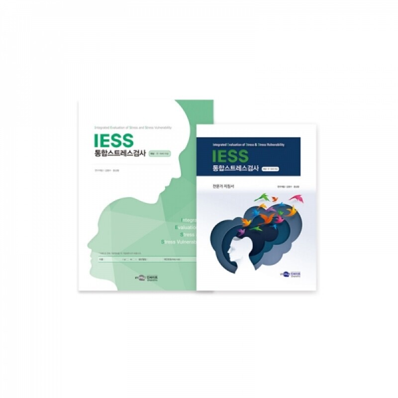 [인싸이트] IESS 통합스트레스검사 (대학/성인용)