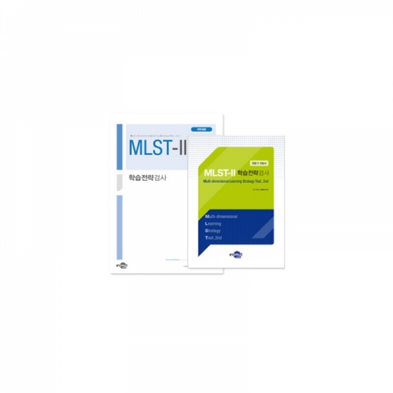 [인싸이트] MLST-II 학습전략검사(대학생용)
